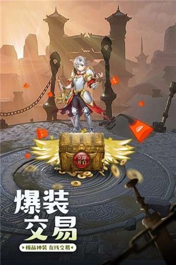 荣耀之光游戏图4