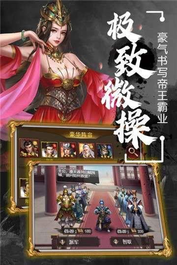 无双魏蜀吴折扣版图4