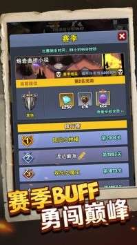 重生塔防夺宝奇兵图3