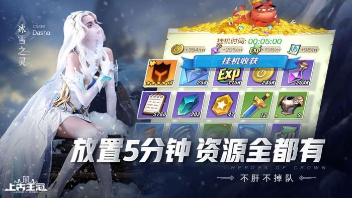 上古王冠手游官网版图3