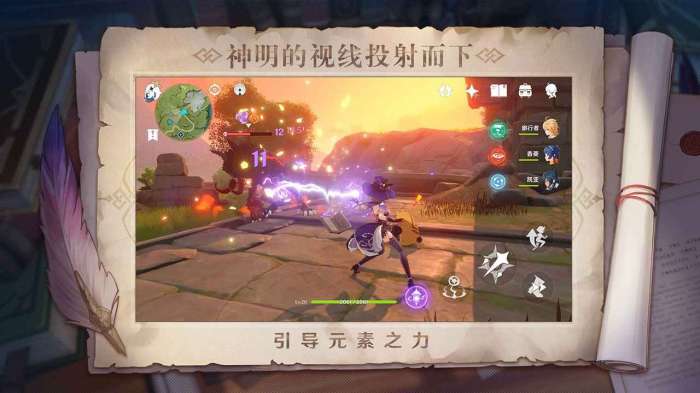 原神V1.2图3