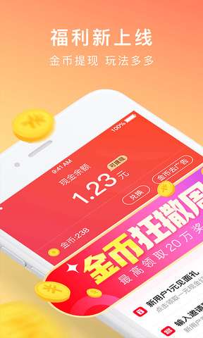 2020年番茄小说最新版本图1