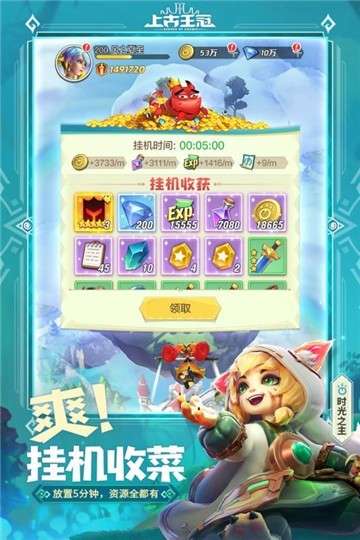 上古王冠礼包版图2