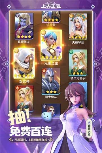 上古王冠礼包版图3