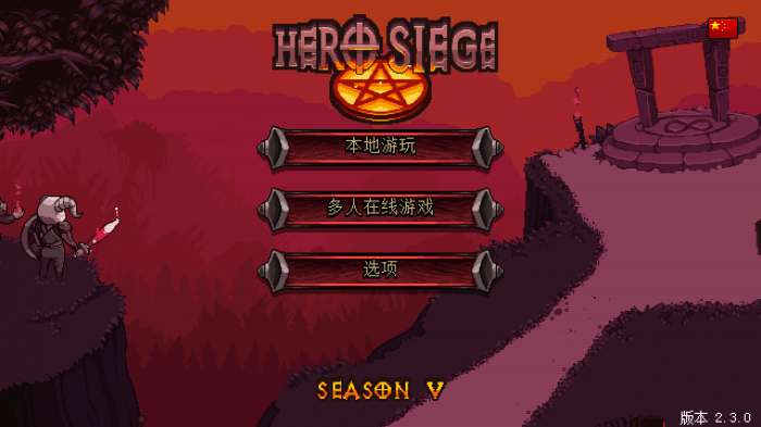 英雄围攻口袋版图3