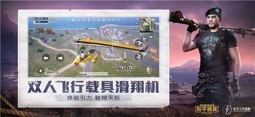 和平精英2021新版图2