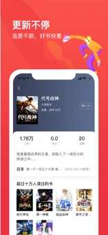热门小说大全免费版图2