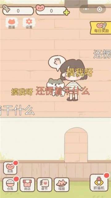做你的猫图1