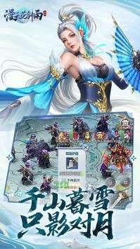 漫天花剑雨图1