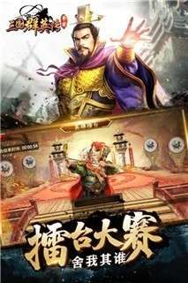 三国群英传2图4