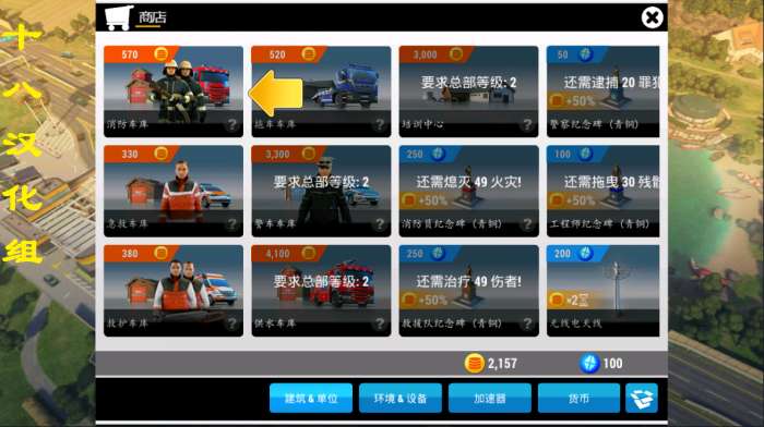 紧急任务HQ图5