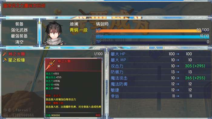 我要成为铸剑师图4