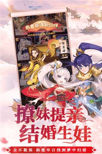 幻界传说小游戏图2