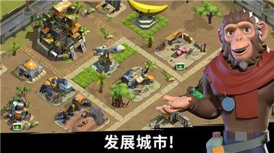 猿族时代中文版图2