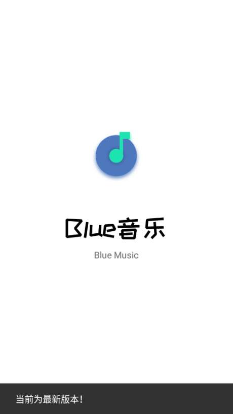 blue音乐图1