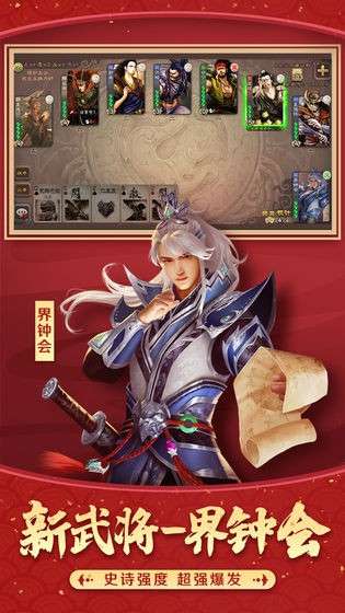 三国杀狂欢季图1