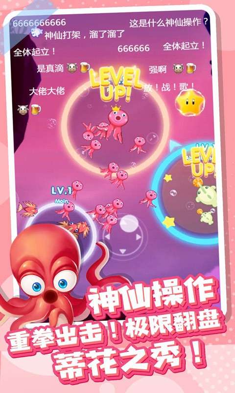 全民摸鱼图3