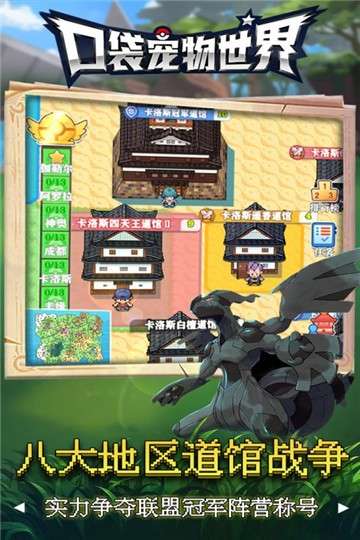 口袋宠物世界图4