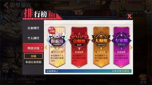 街霸对决影罗巢穴图6