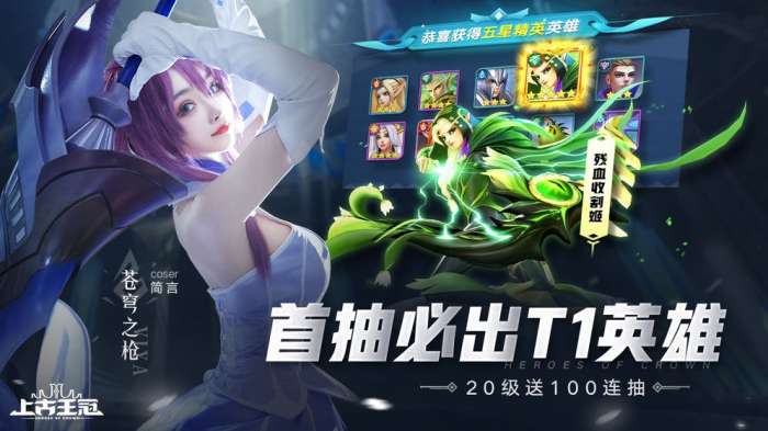 上古王冠手游官网版图5