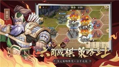 策魂三国手游公测版图2
