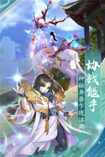 封神之刃图5