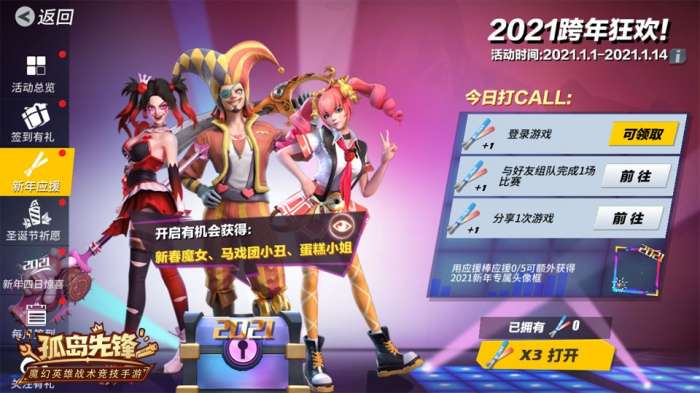 孤岛先锋S7赛季图2