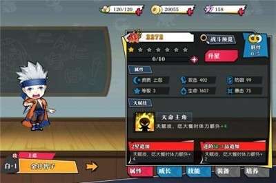 奔跑吧球球单机版图4