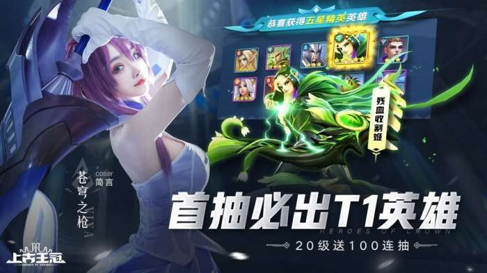上古王冠公测版图2