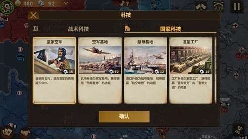 钢铁命令将军的荣耀3游戏图2