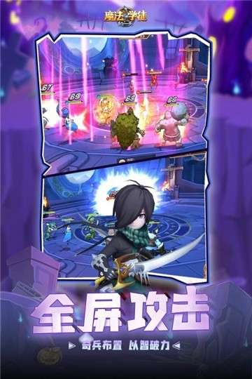 魔法学徒的一天抖音福利版图3