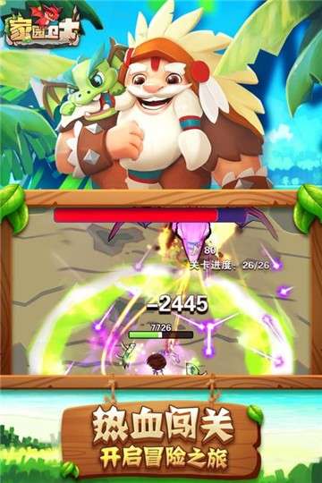 家园卫士新版图4