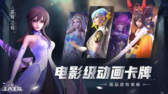 上古王冠手游官网版图1