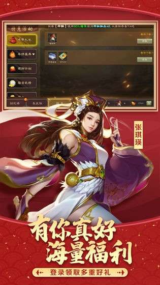 三国杀狂欢季图4