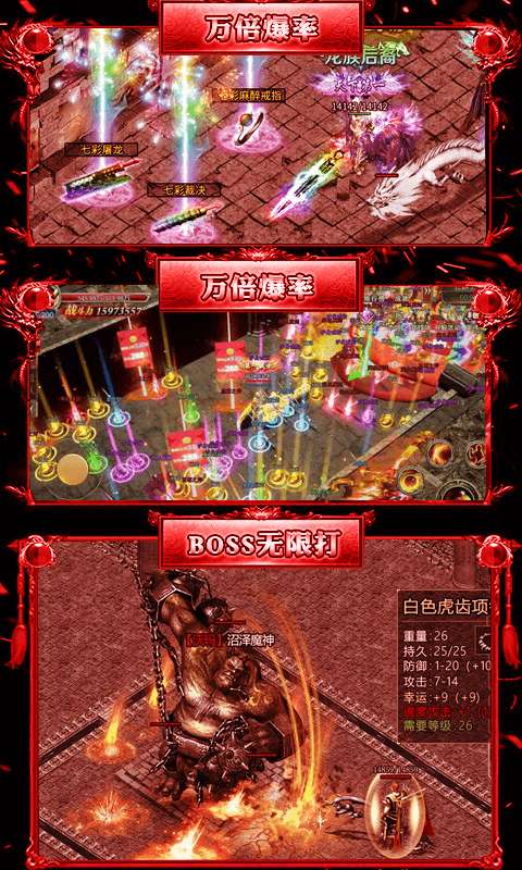 烈火攻城图2