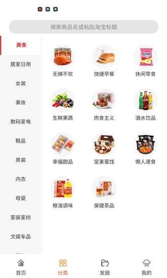 桃心领券图2