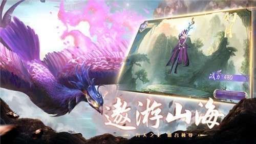 山海经异兽争霸apk图3