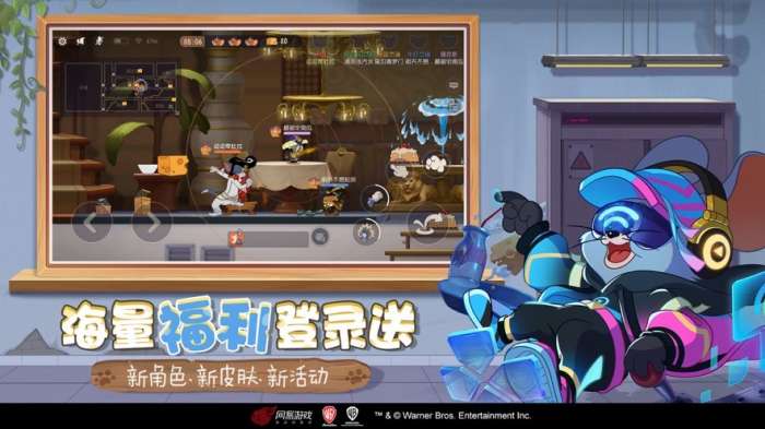 猫和老鼠城市挑战赛2020冬季图5