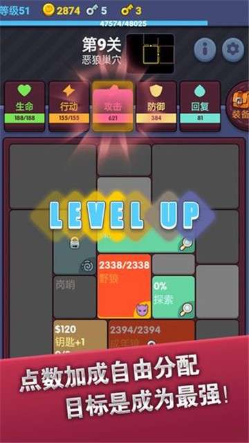 极简地下城图1
