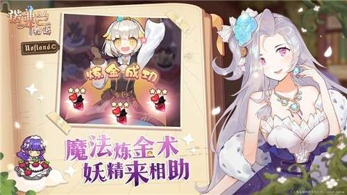 诺弗兰物语预图6