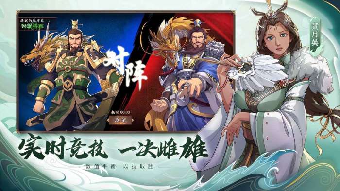 策魂三国正式版图5