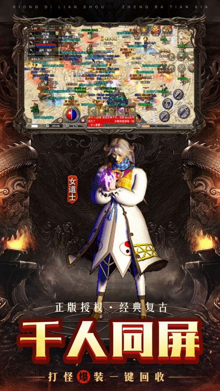 原始屠龙版图5