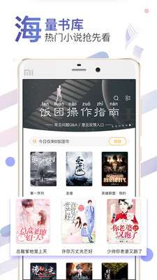 饭团探书尊享破解版图3