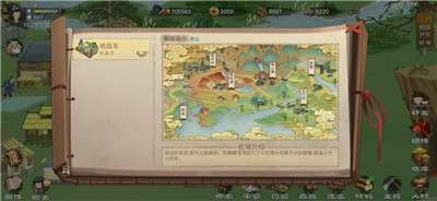 桃源记单机版图2