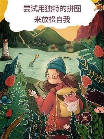 艺术拼图游戏图4
