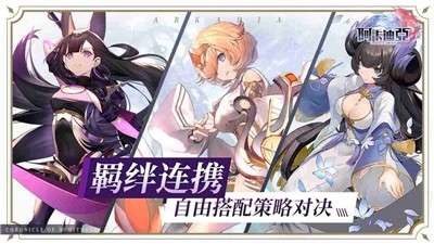 阿卡迪亚wiki图2