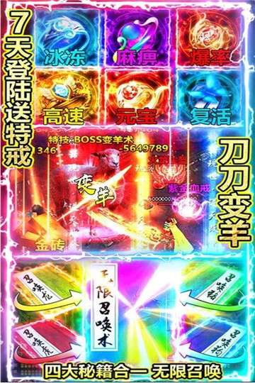 绝世神功h5图3