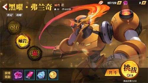 街霸对决影罗巢穴图3