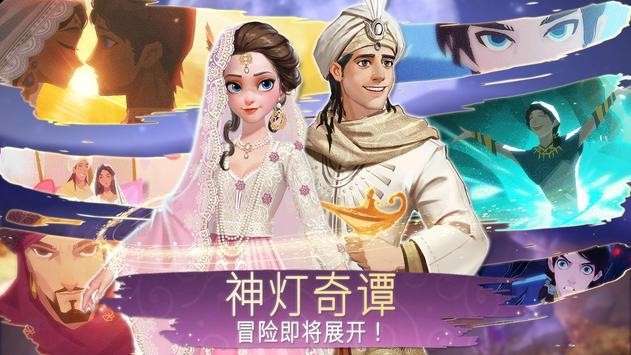 装扮时间公主图4