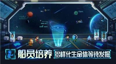 星舰起航图3